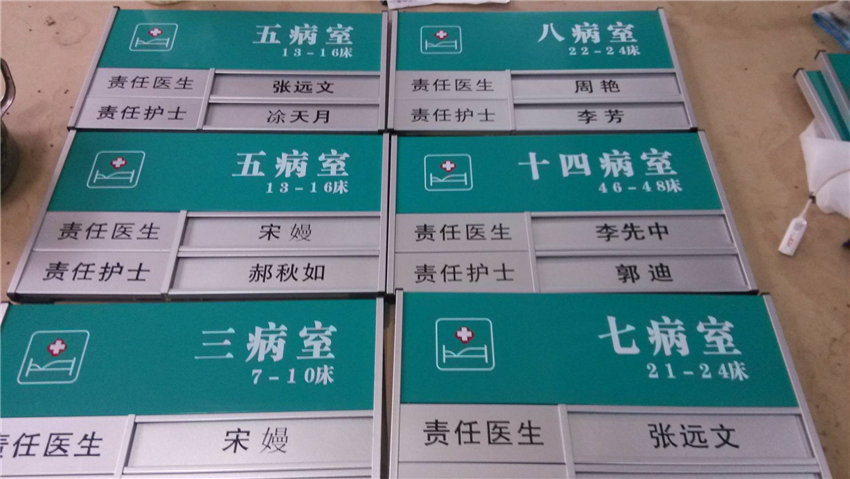 IMG_20131101_131515.jpg 医院标识牌