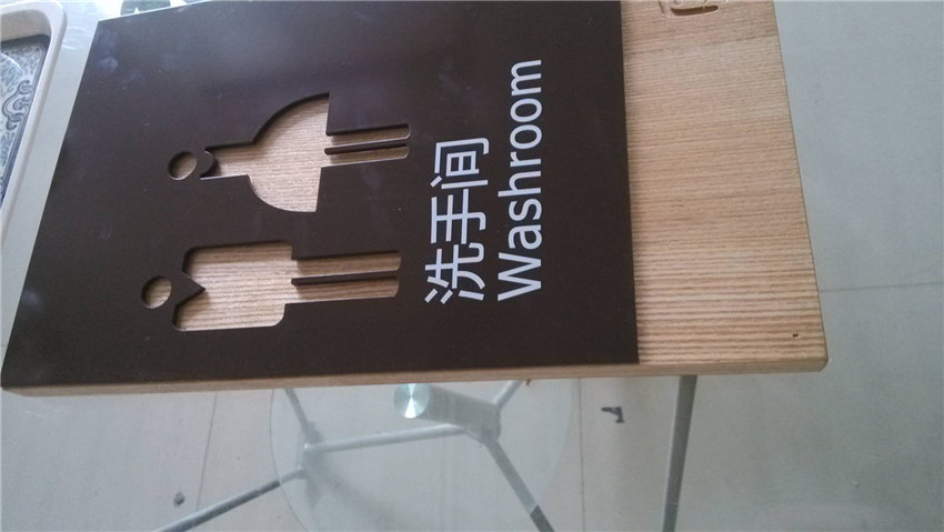 	办公楼宇标识标牌